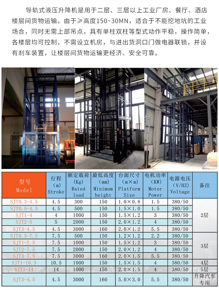 郊区升降机厂家如何选购